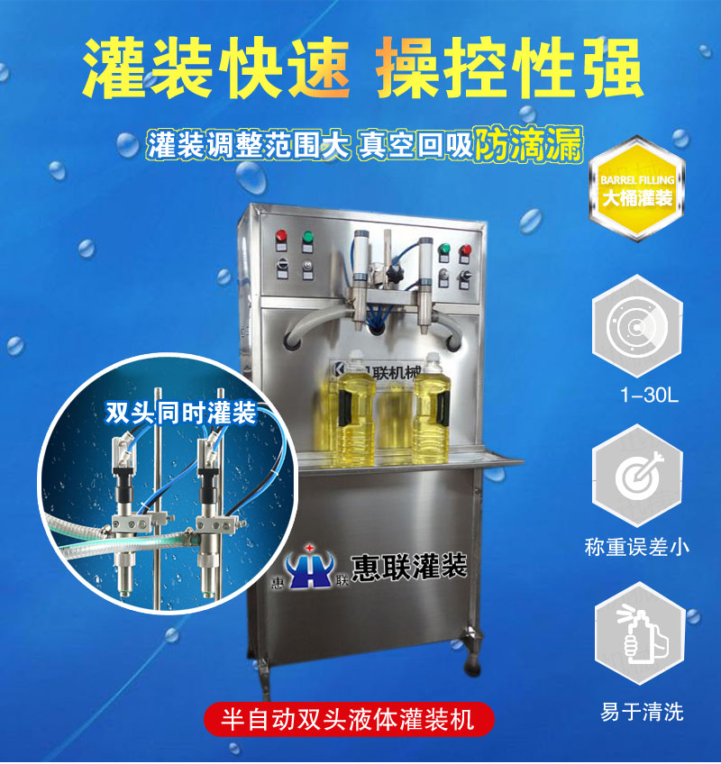 油類灌裝機