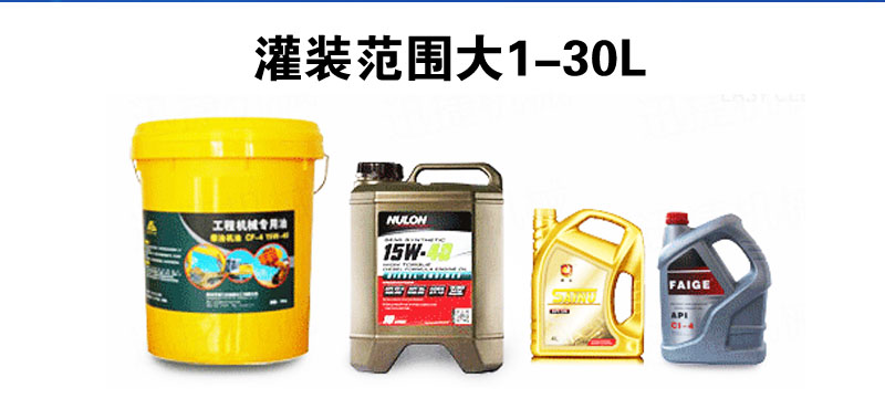 油類灌裝機